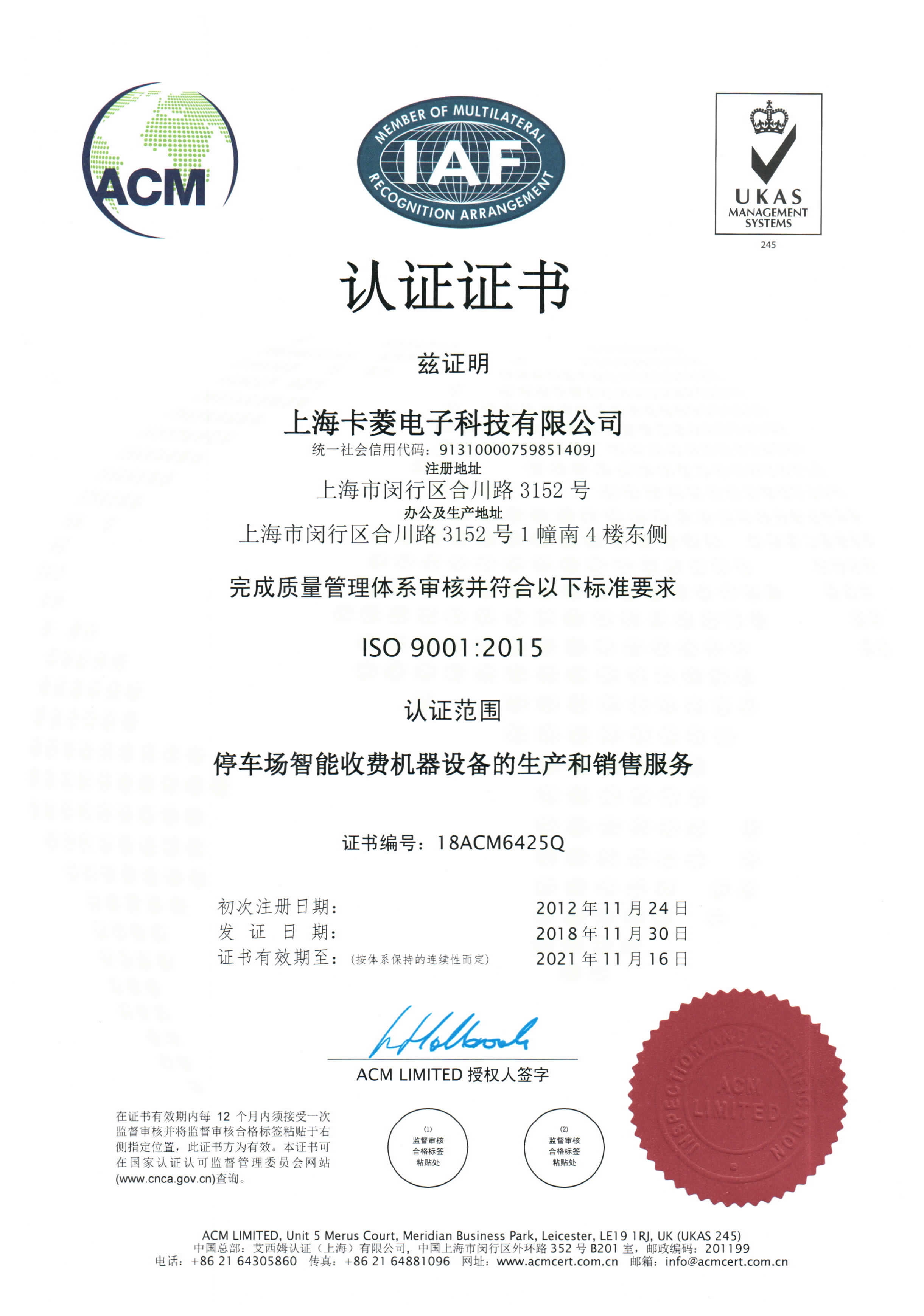 ISO9001JC